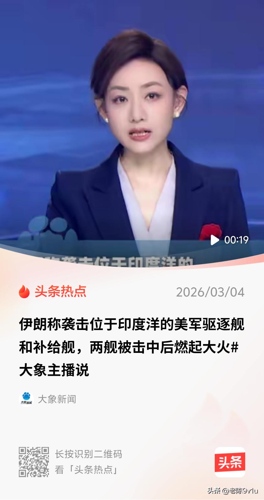 🔥 伊朗护卫舰遭潜艇袭击沉没（2026-03-04 最新）
 
- 舰艇：伊朗