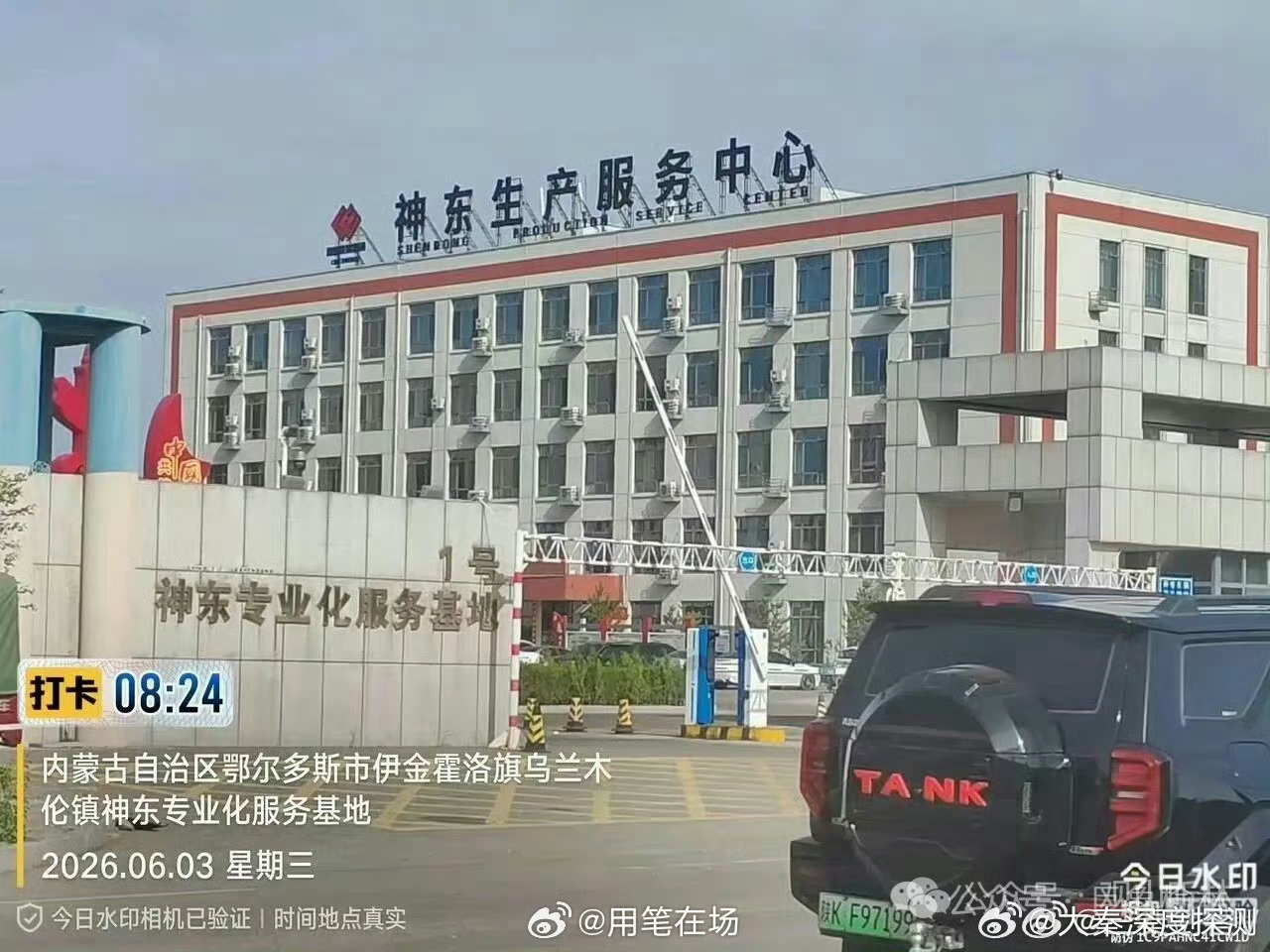 十余年内外勾连谋私 千万国资惨遭流失——国能神东煤炭中层干部朱锦飞严重违纪违法问