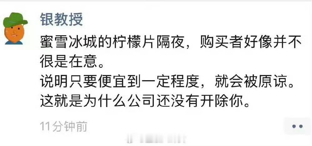 好吧…