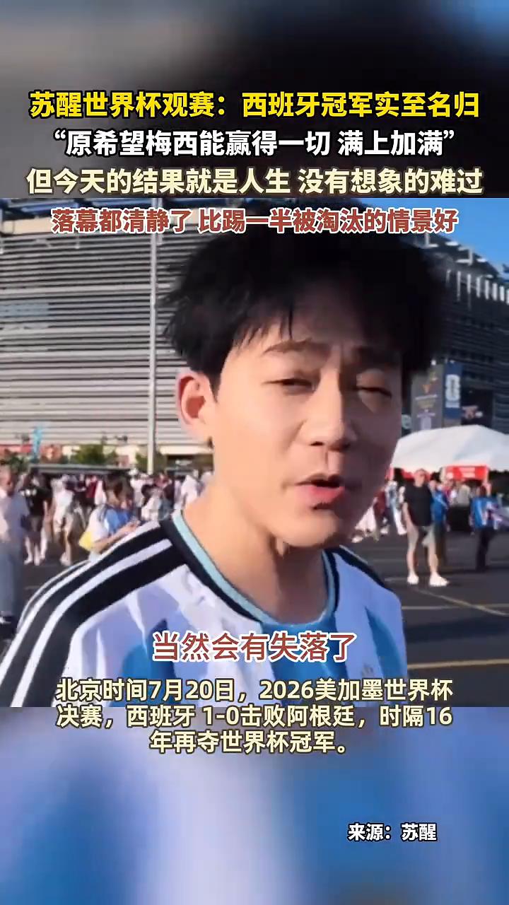 没有想象中那么难过，当然会有失落了。我们可能就是希望平时能够赢得一切，但是今天的