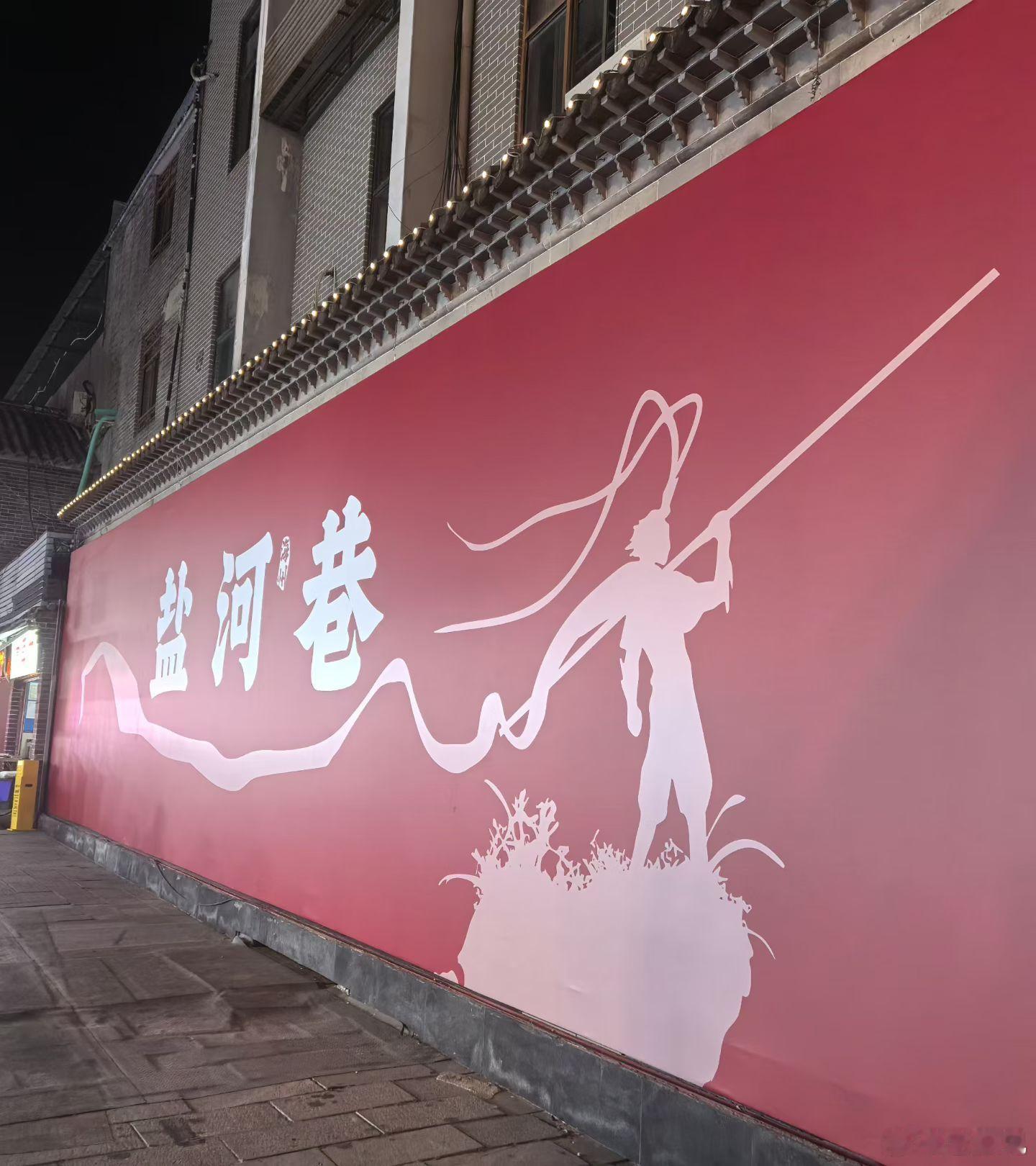 一张图证明我来过这里到处都是齐天大圣 连云港·西游海鲜大排档(盐河巷店)