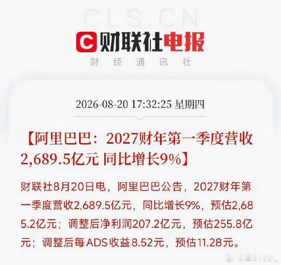 阿里最新一季度财报正式出炉，整体营收稳稳涨了9%，单单阿里云外部的收入就大涨45