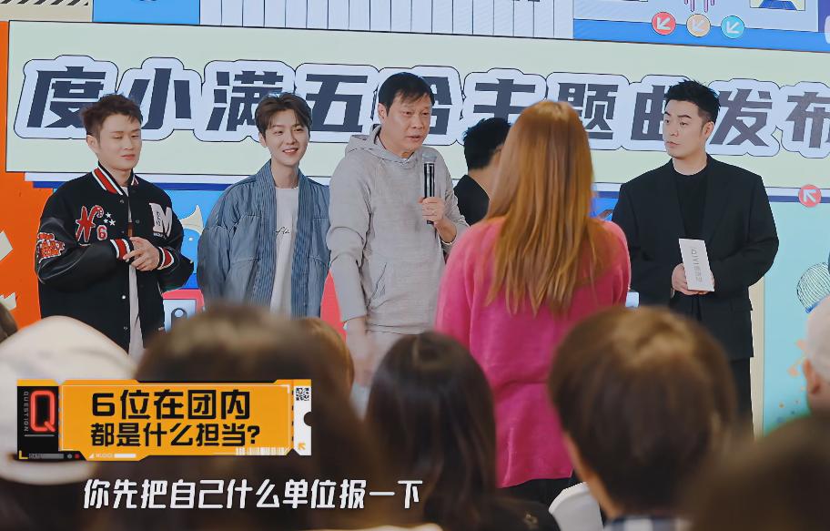 穿粉色衣服的年轻妹子提问：我想请各位分别说说，自己在五哈团里都是担当什么？范志毅