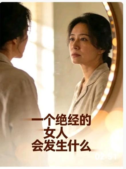 61岁的王阿姨本是享受天伦之乐的年纪，最近却遇上了件让她坐立难安的糟心事——绝经