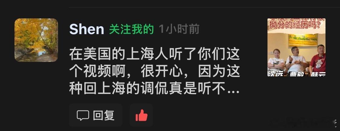 这是在美国的上海人给我们魔都7086的留言，感觉我们还是做了一件很有意义的事，早