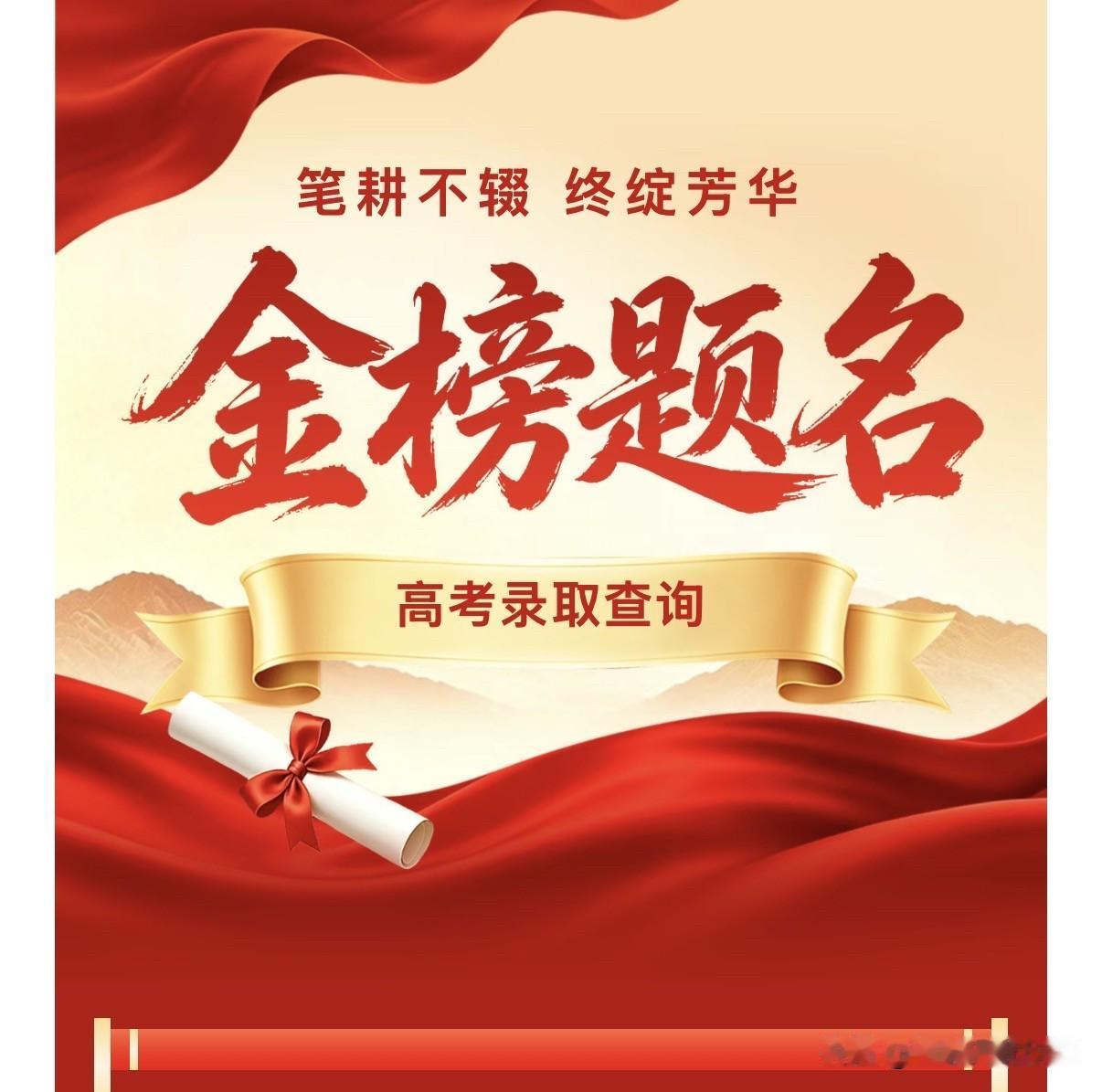 2026年首都经济贸易大学（河南）分数线