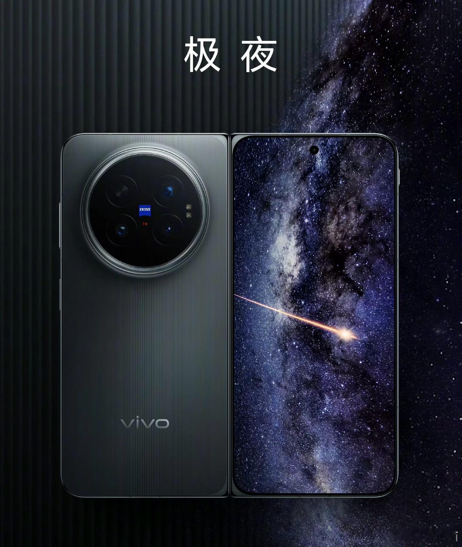 vivo X Fold6参数汇总：就差价格了天玑 9500 超能版芯片外屏：第二
