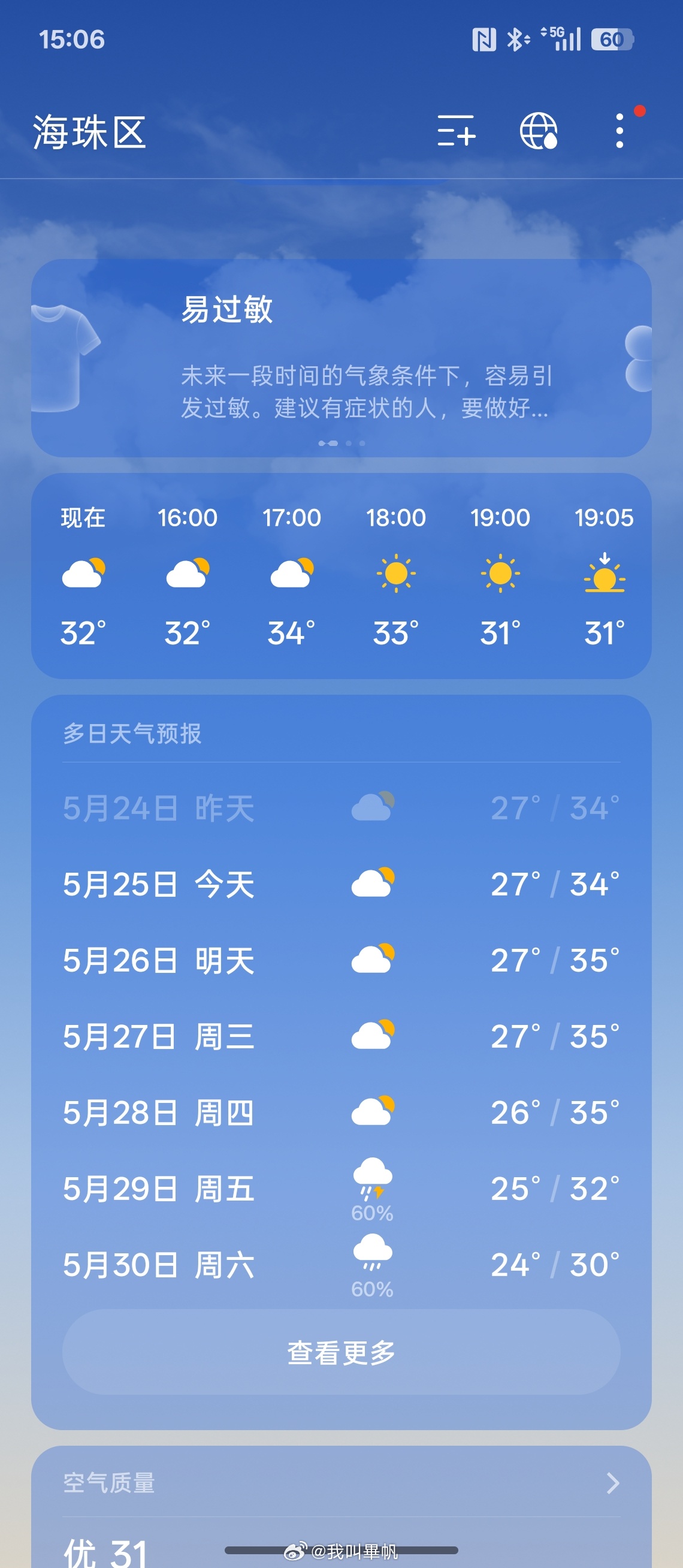 告诫大家，如果你们对耐热没多大本事！真的别来，真的别来，真的别来！太热了！还没到
