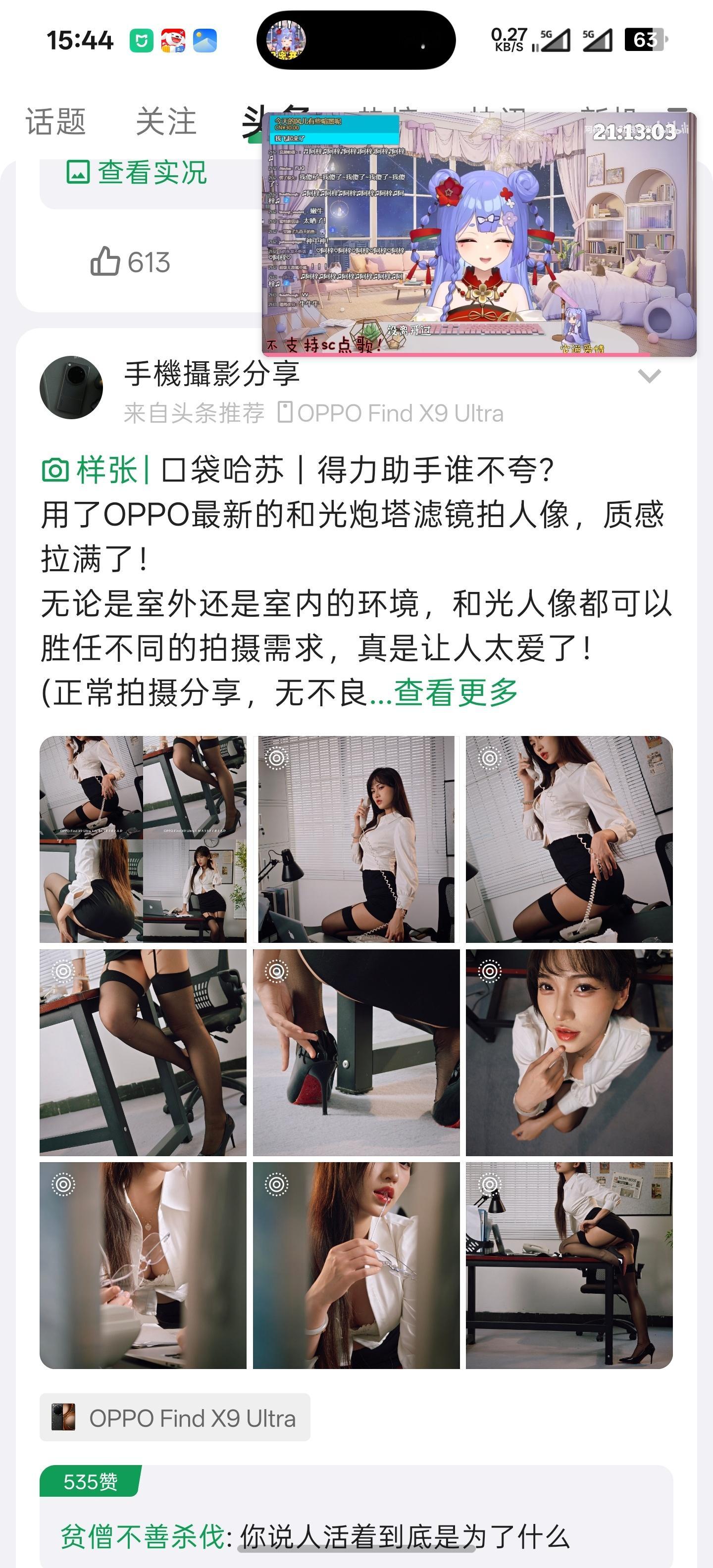 现在小绿书分享手机样张已经这么卷了吗 