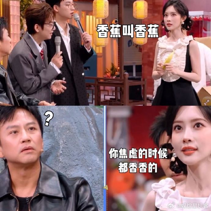 孟子义的抽象也是震惊到邓超了 孟子义拿着香蕉的发言直接让邓超瞳孔地震！“焦虑时都