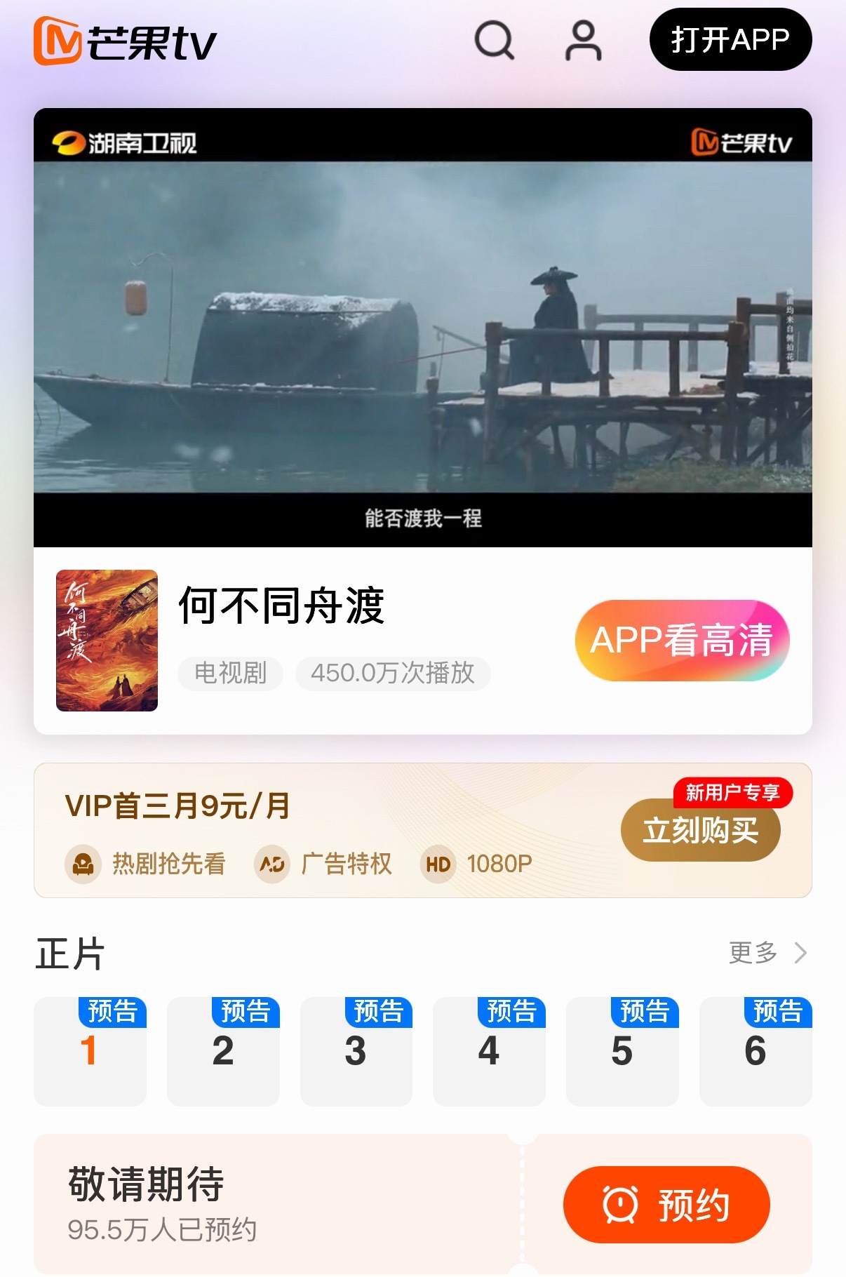 檀健次何不同舟渡芒果预约即将百万 