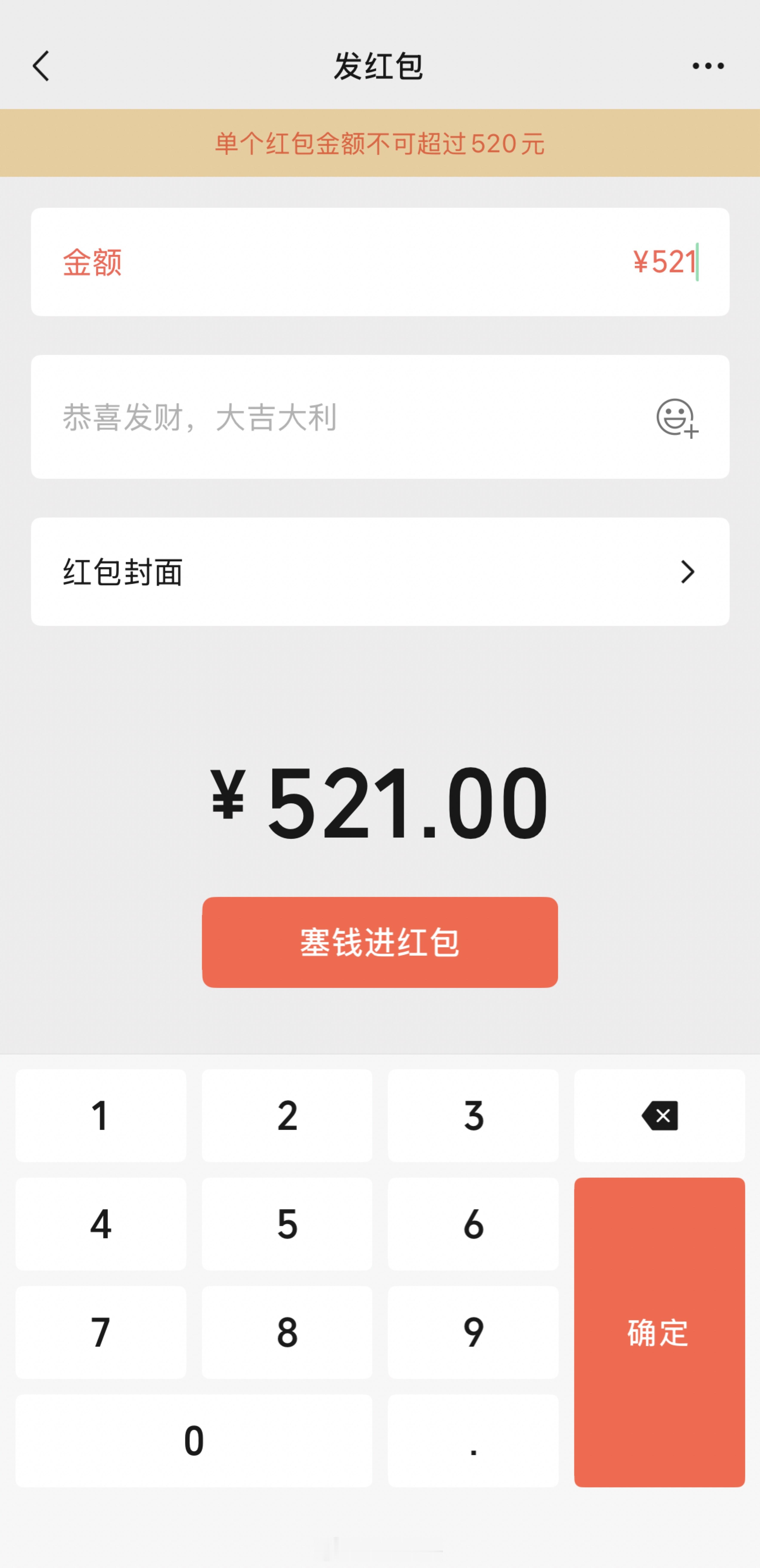 七夕又到一年七夕节微信可以直接发520红包了～大家今天都怎么过？一个人的点赞[d