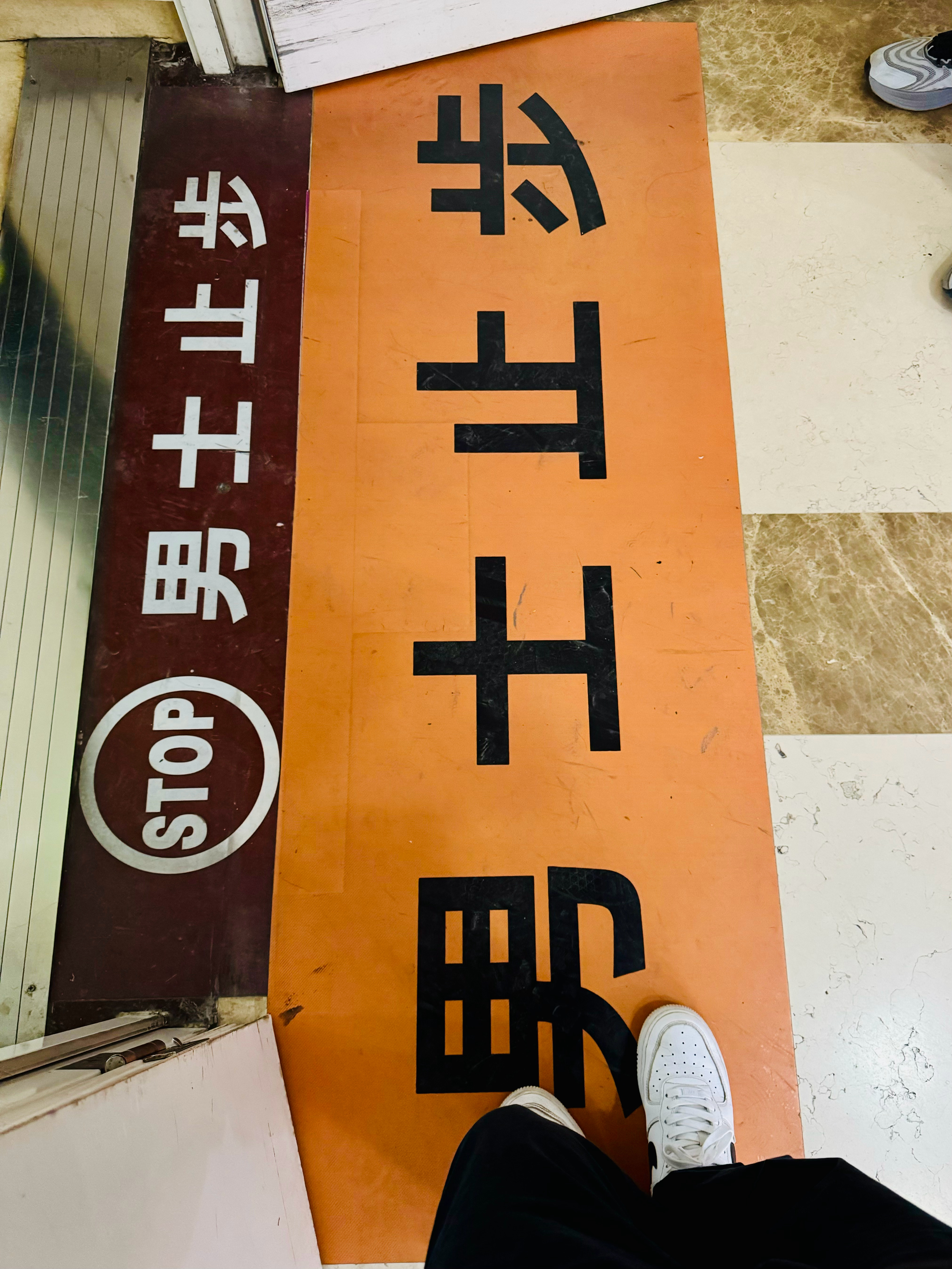 止步了快一天了[困]  ​​​