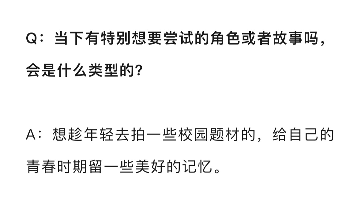 你就那么喜欢拍校园剧？？[doge]？？可以的，支持你拍一部，浅拍辄止，浅尝辄止