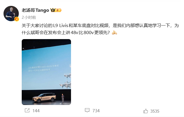理想发了 L9 Livis 对比蔚来 ES9 的悬架测试视频马麟回应，这个表现不