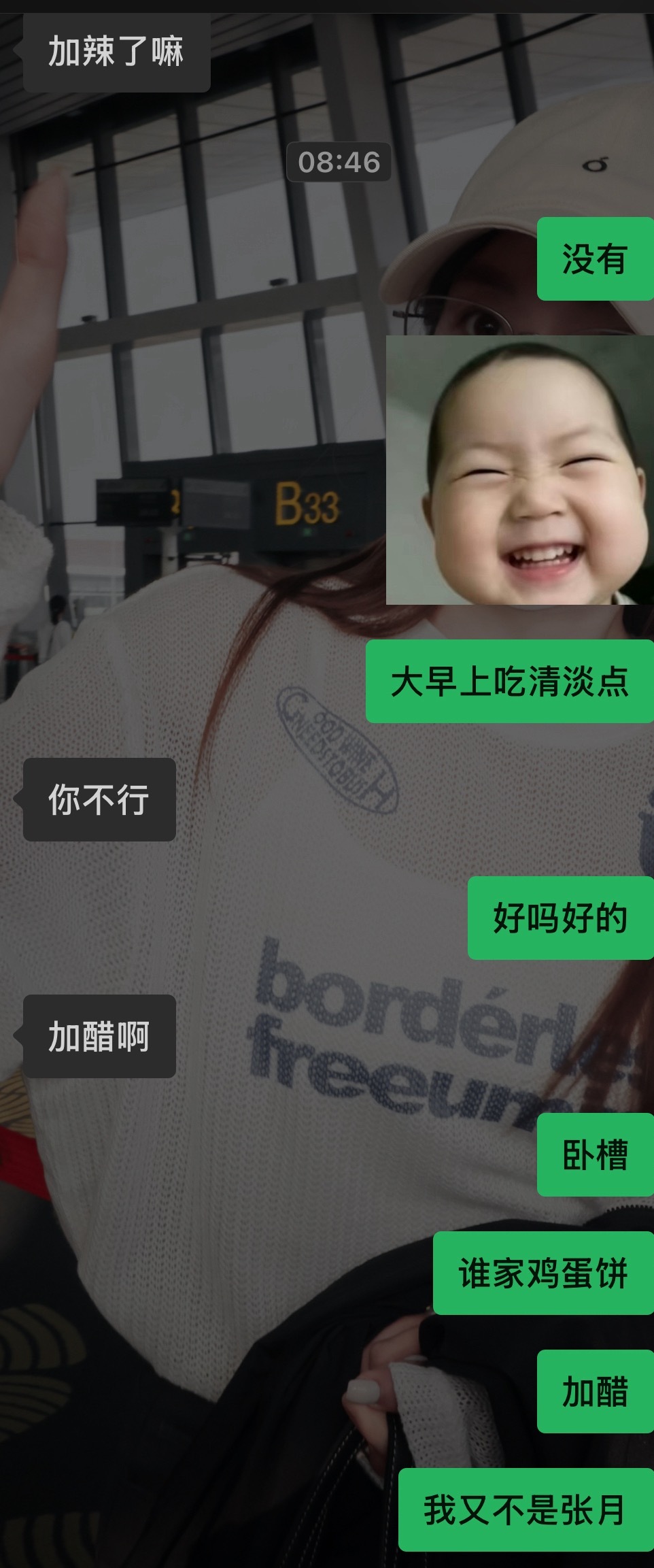 真的会有人激荡饼里加醋吗 