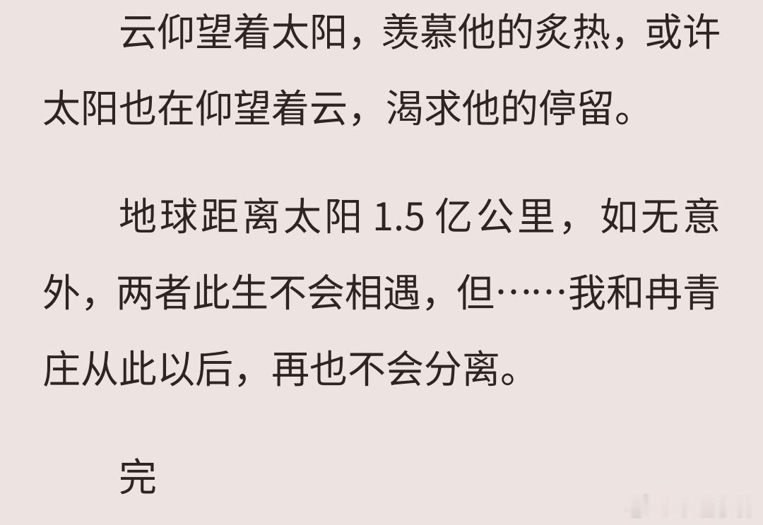 来自雪雪的推荐人家好喜欢 