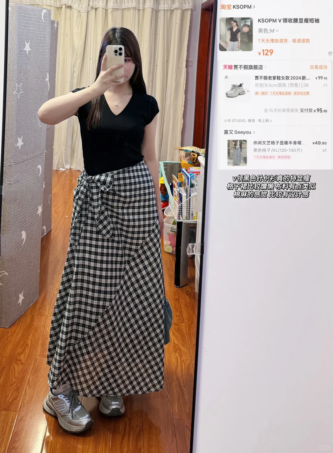 126斤梨形|气质又显瘦！