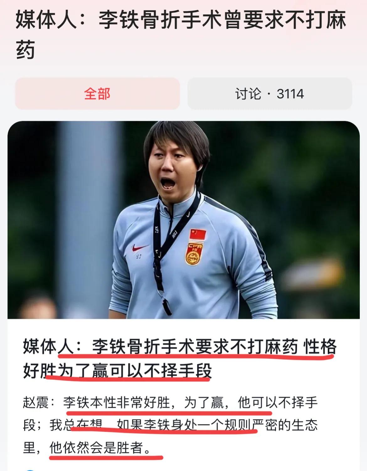 铁子是个狠人啊！！
可惜狠劲用错了地方～
如今也只能弹窗泪了…