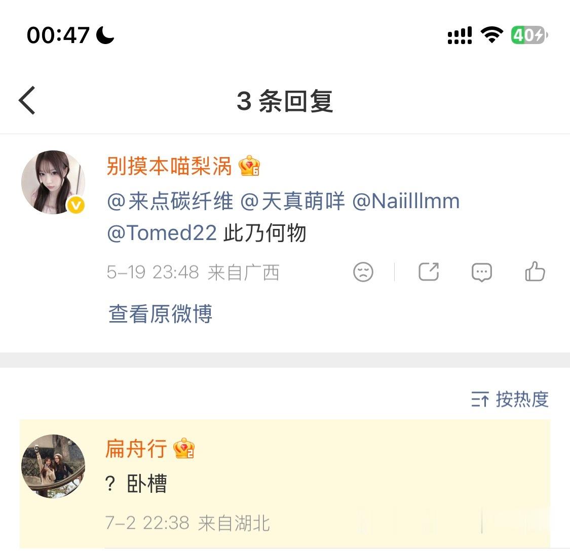 五月份叫你看的你现在才回老子