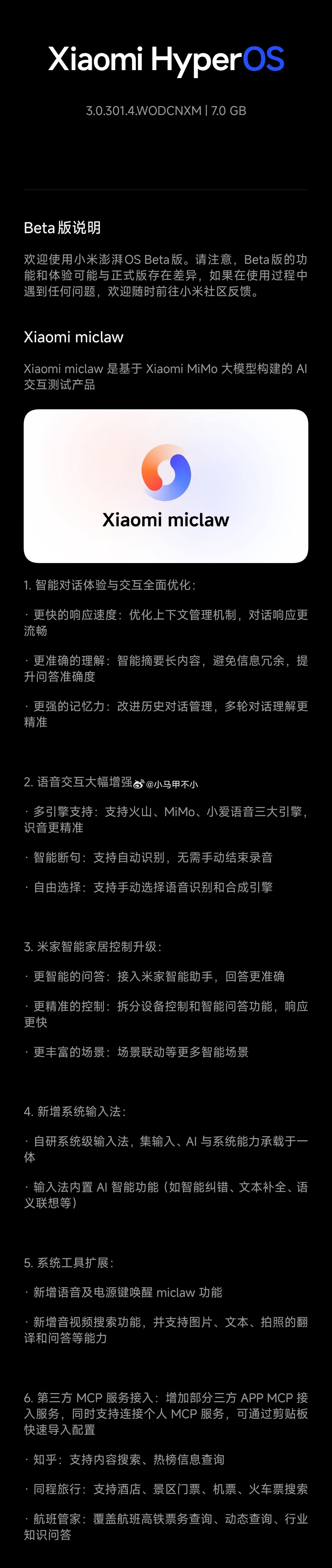 自研大模型+自研手机+自研系统，还有人担心豆包手机吗？