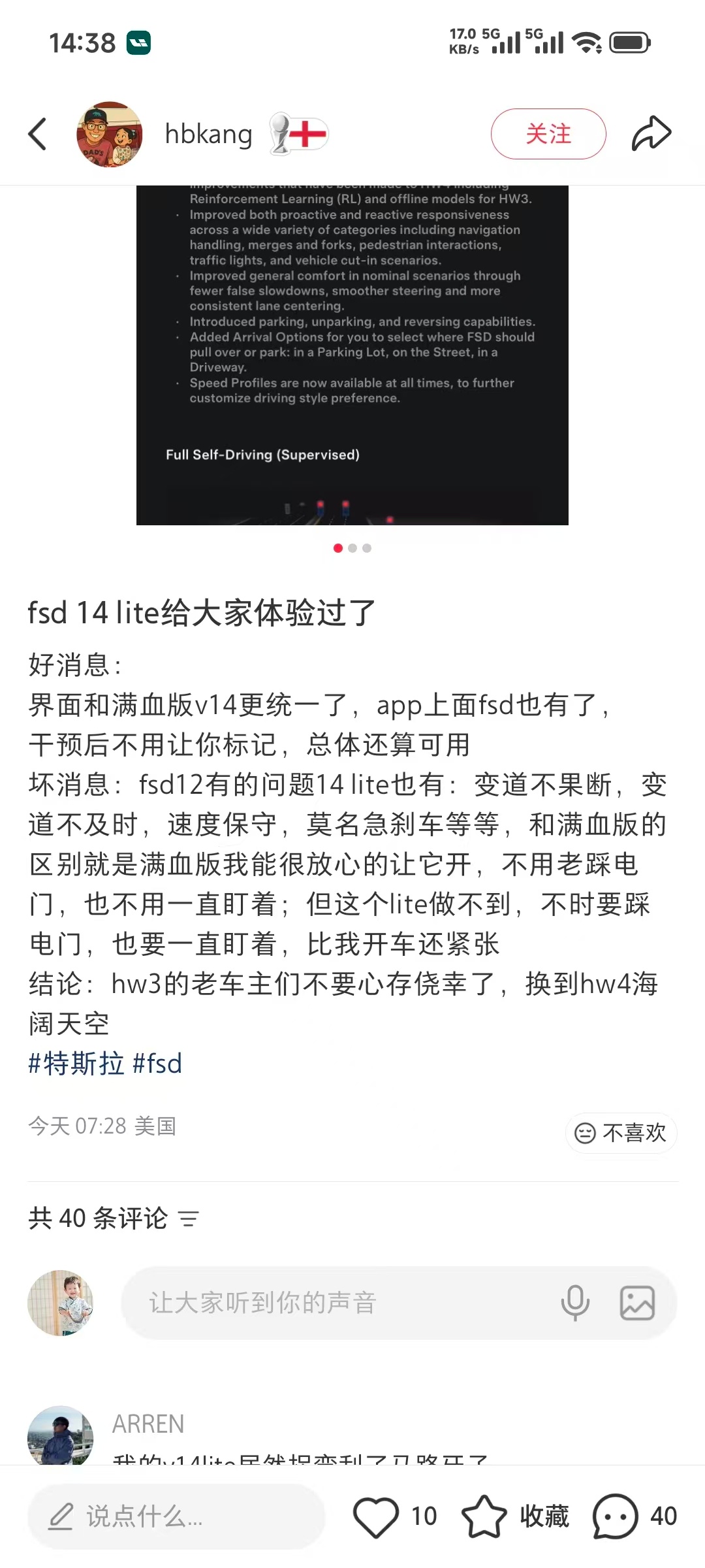 悬着的心终于死了....HW 3.0的Model3再开一开，看看FSD正式入华之