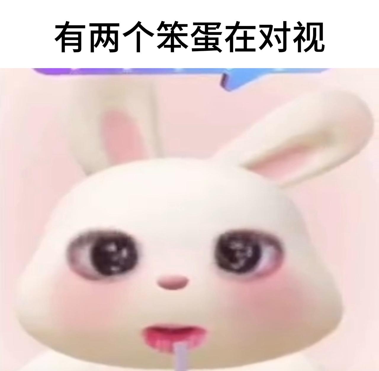 meme梗图袭来 ​