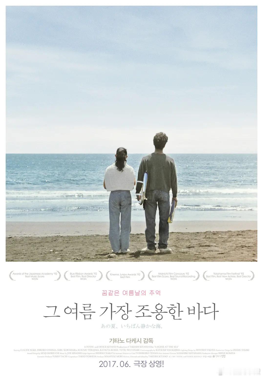 34年前的今天，《那年夏天，宁静的海》在日本上映。 ​ ​​​