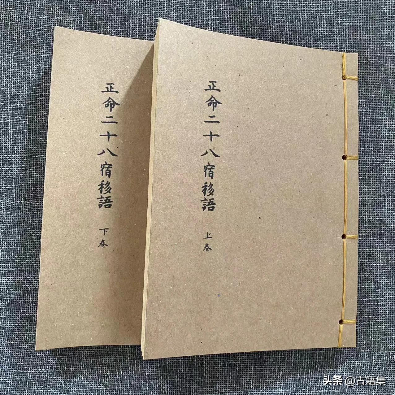 能看懂这书的都是高人，手抄本，字

很漂亮全文两册212页#手抄全文# #珍贵古