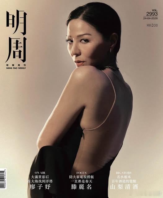 【明周封面】滕麗名.滕麗名在2001年拍攝《尋秦記》「善柔」一角深入民心，想不到