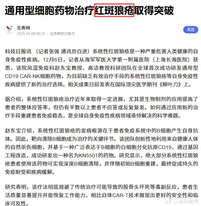 第一次接触到红斑狼疮就是在痞子蔡的《第一次亲密接触》暴露年龄了。。。 