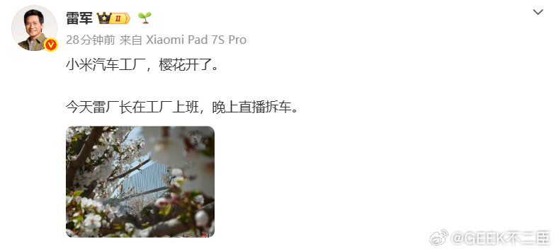 雷厂长在工厂上班，晚上直播拆车。 