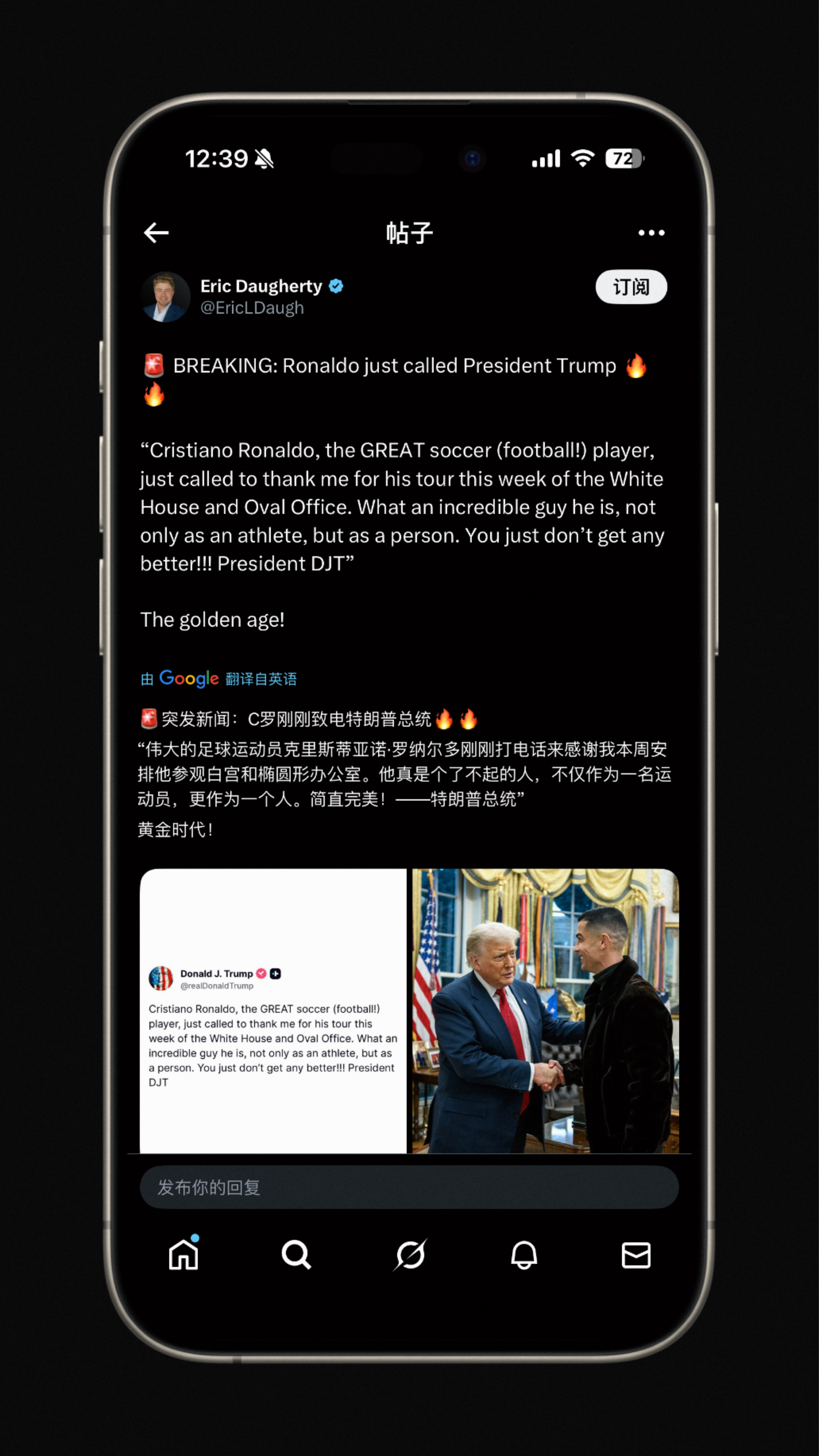 C罗C罗日常 🛑 特朗普发文说C罗致电给他就上次白宫之行的款待表示感谢 专栏 