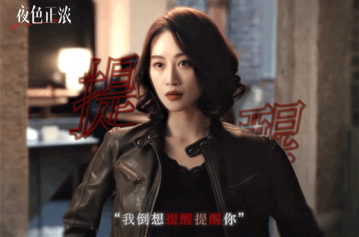 蓝盈莹回眸一笑百媚生具像化了蓝盈莹在《夜色正浓》里的梁丹宁也太圈粉了！出场回眸超