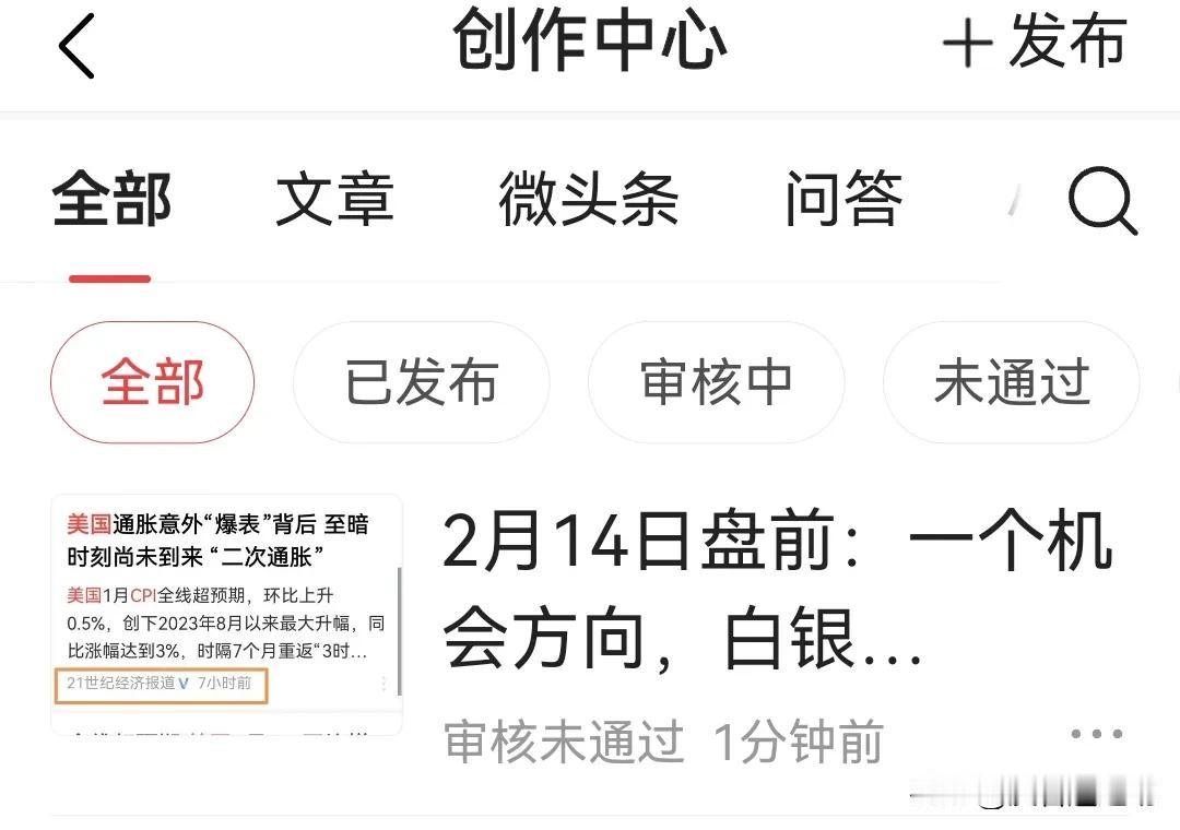 2月14日盘前：一个机会方向，近期看震荡
       发了一篇盘前文章，审核未