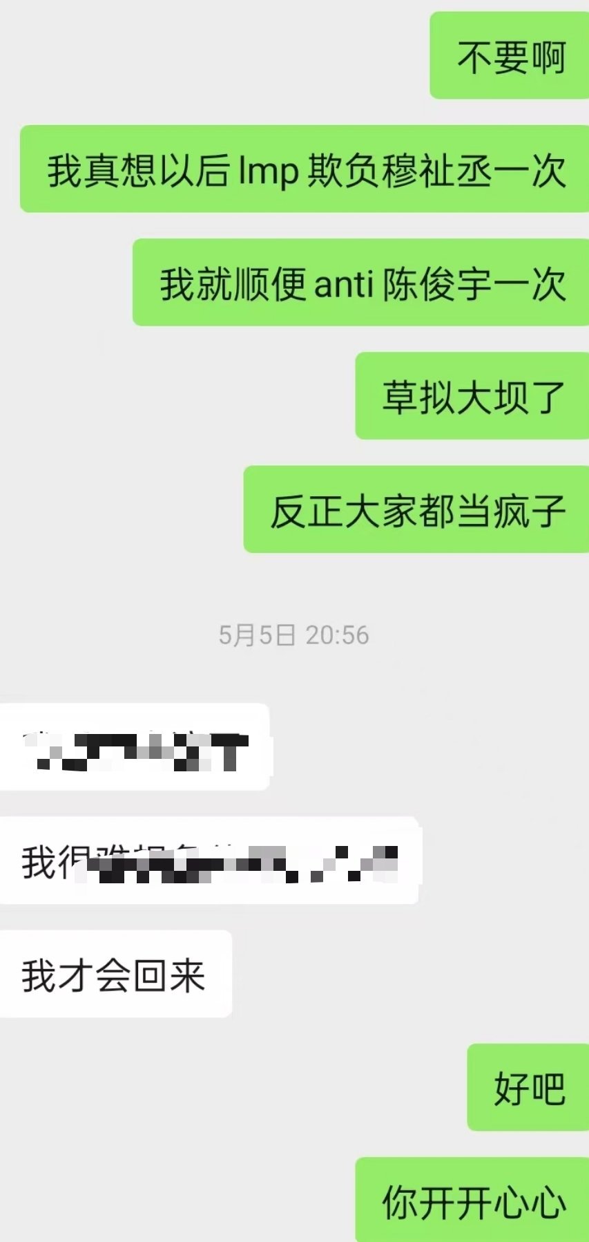 耗现在所有权只有我一个人9点她说不追了，我完全不知情后续他在他的账耗上发布那篇作