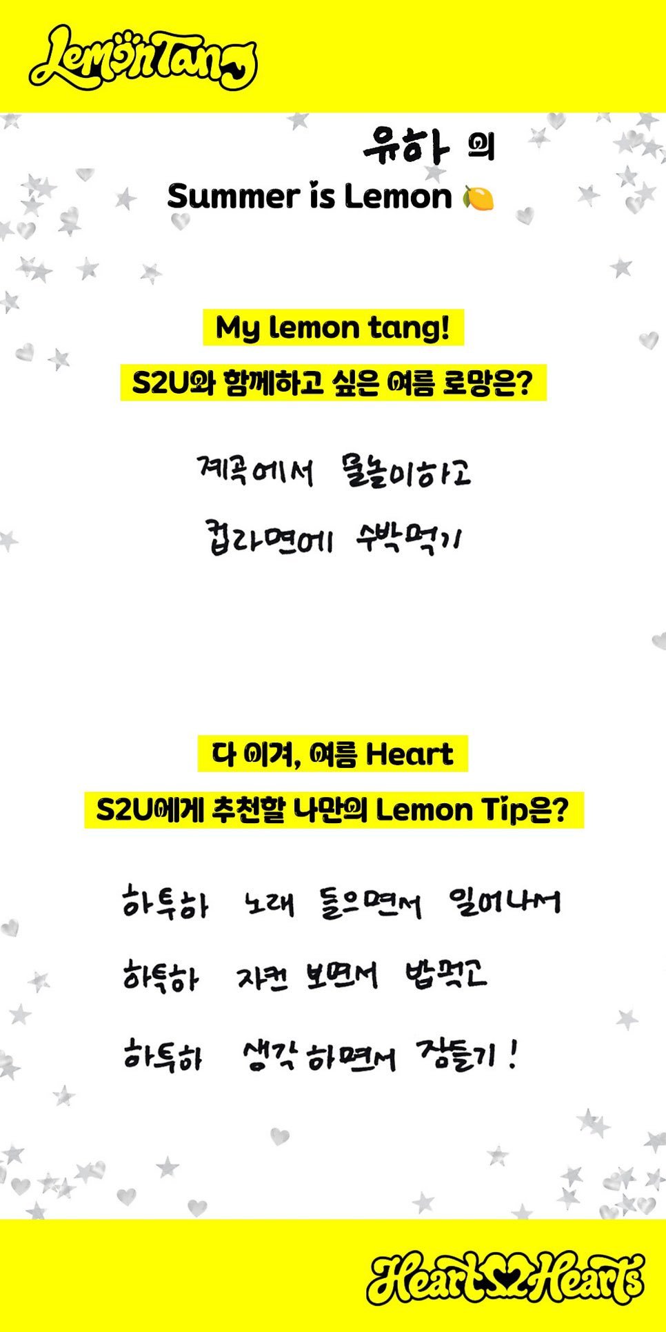 YUHA的 Summer is Lemon 🍋🍋 My Lemon Tang