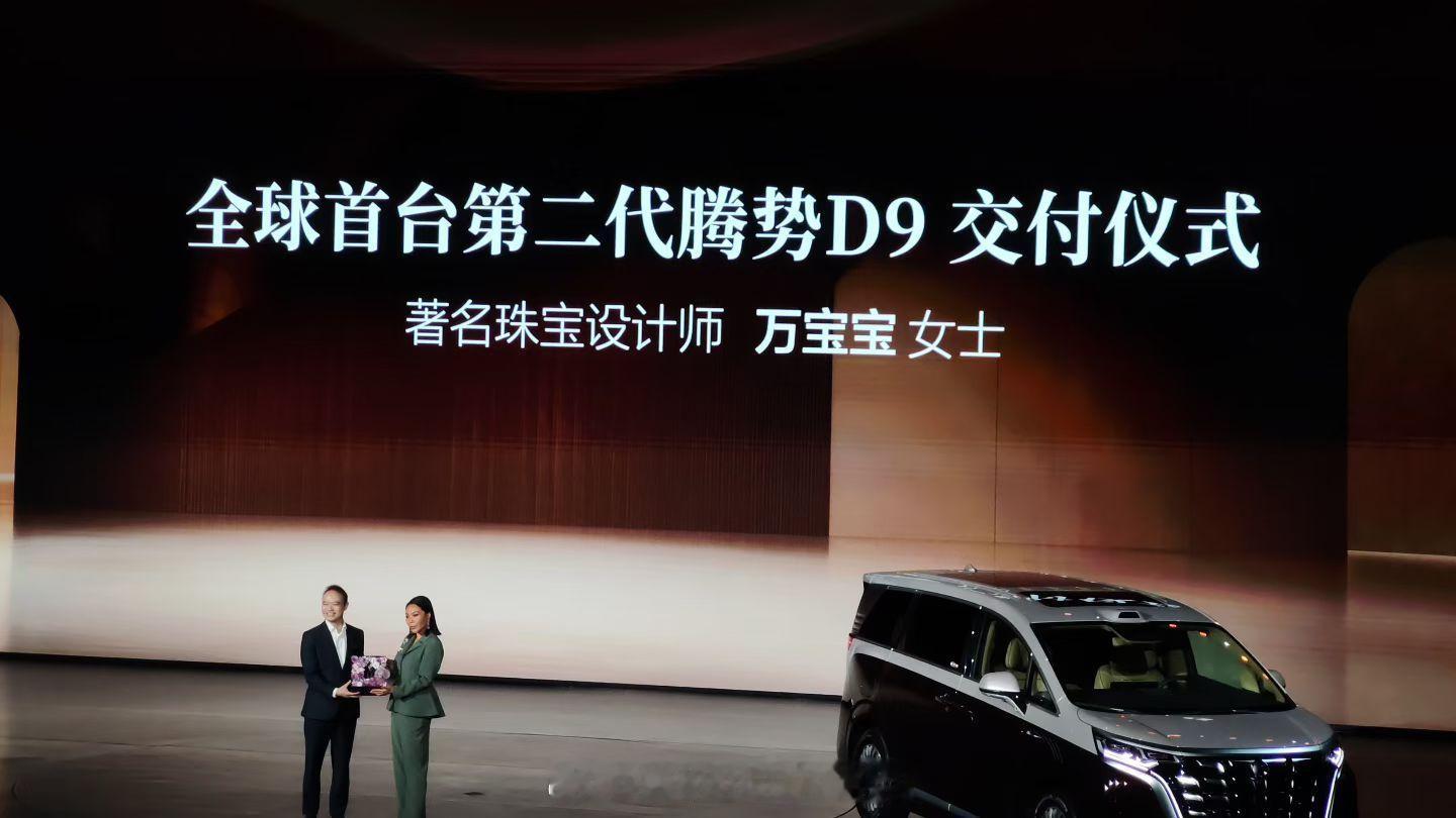 第二代腾势D9搭载闪充今晚上市典藏之作，第二代腾势D9价格来了！插混版35.98