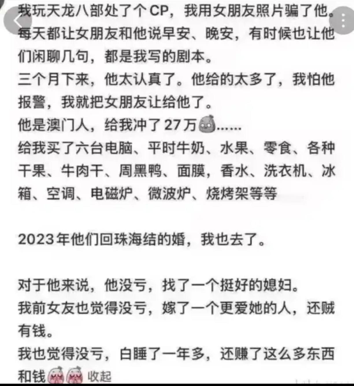 我也没亏吃了这么大一个瓜[doge]生活碎碎念 ​​​