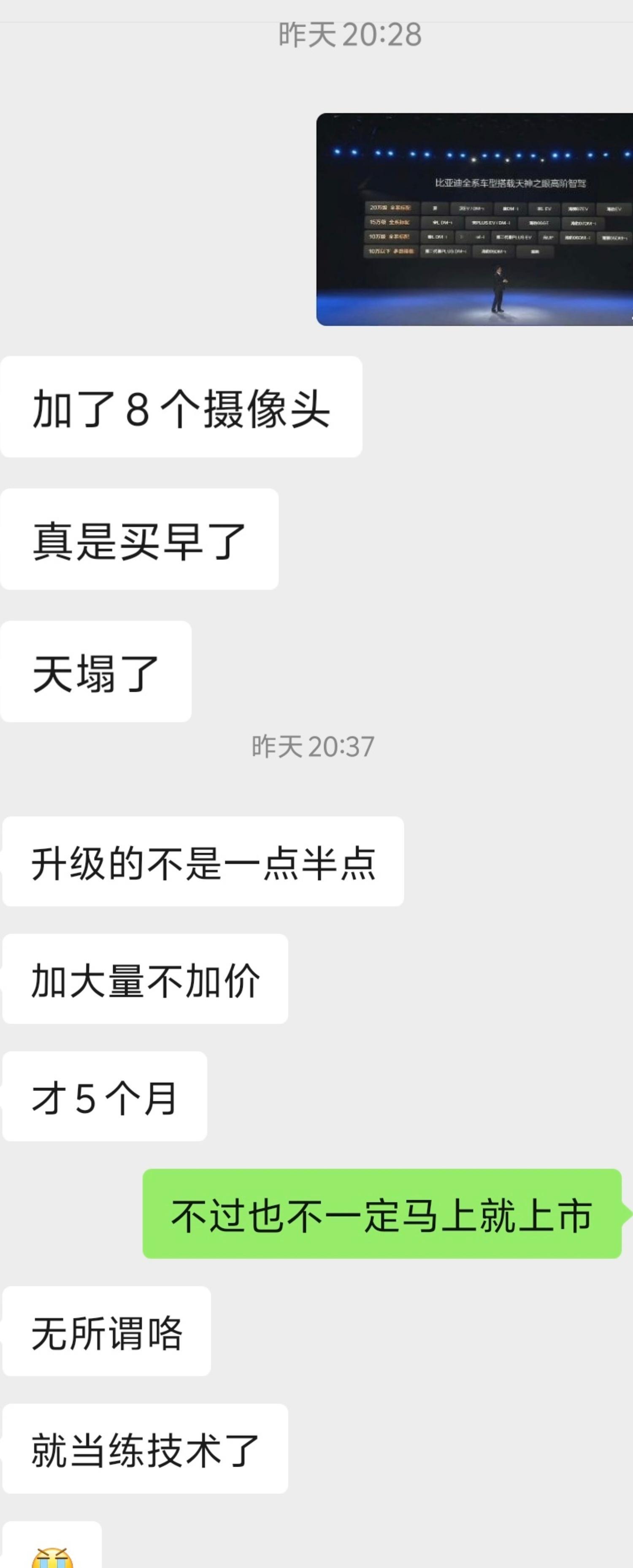 我有个朋友去年9月才买的比亚迪海豹，昨晚给他后悔坏了，安慰自己说没智驾当练技术了