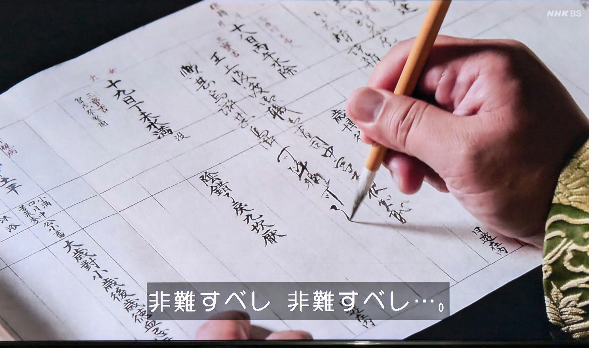 大河剧细节 