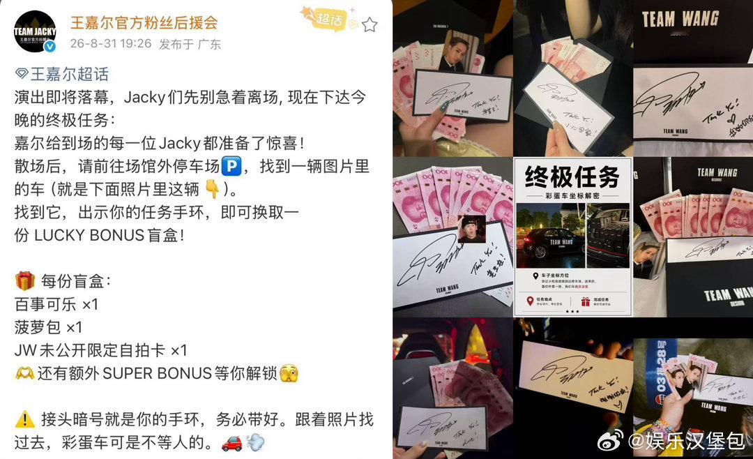 最羡慕王嘉尔粉丝的一集王嘉尔[超话]见过太多形式化的营业，才更能体会王嘉尔这份发