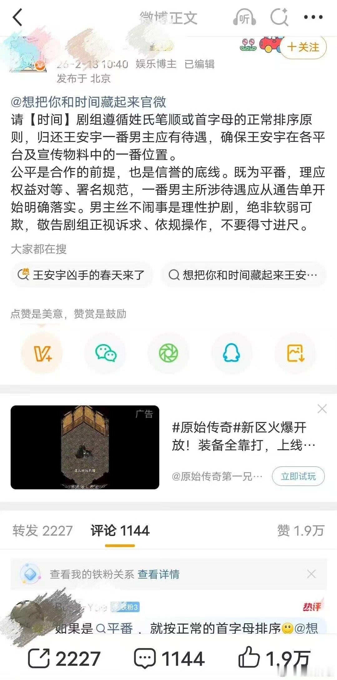 王安宇粉丝向剧组维权王安宇粉丝维权王安宇粉丝向剧组维权王安宇粉丝维权，可以可以，