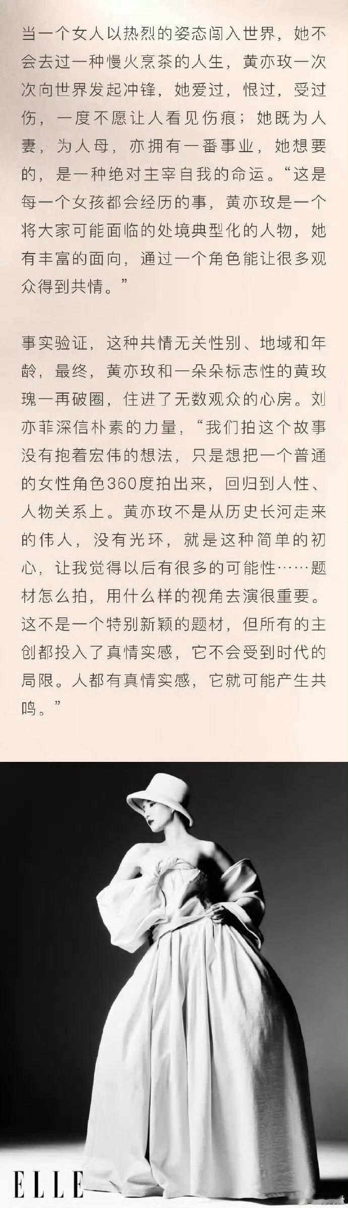 从青涩的白秀珠，到如今成熟的多元角色，刘亦菲在演艺路上一路开挂，不限题材，次次破