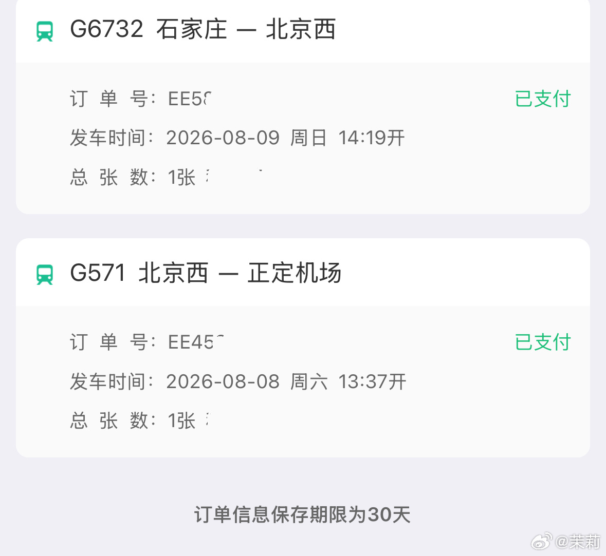 在北京快被热化了 被北京的高温热到大脑宕机，今天错误buff叠满。公交坐反、少坐