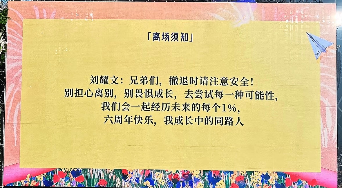看到这个还是想哭🥲刘耀文 廿一涵锋淬焰驰光 ​​​