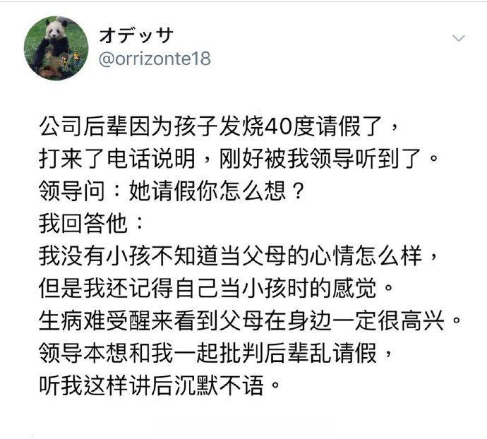 领导：这个人以后有小孩了也不能留