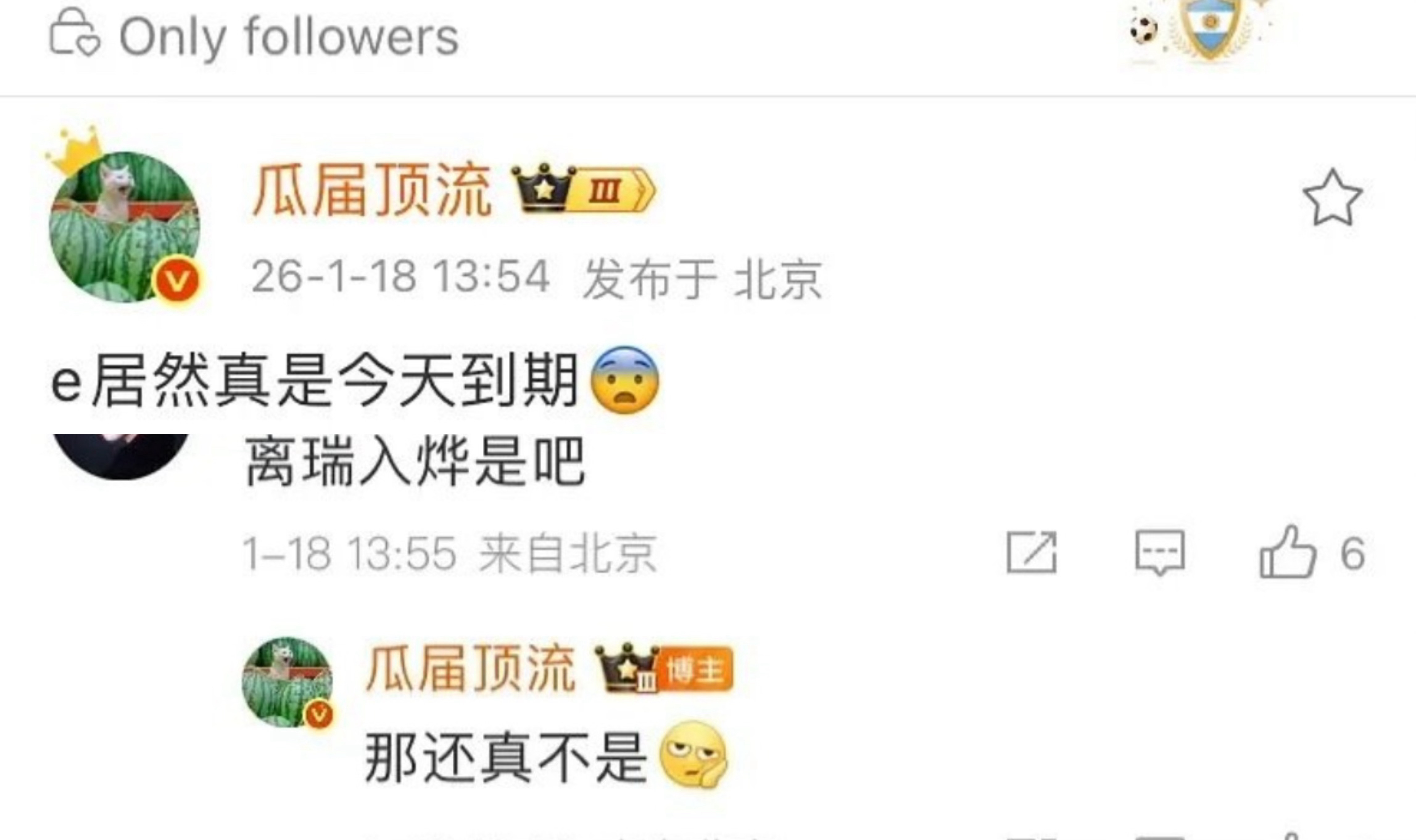 🍉成毅今天和欢瑞合同到期。那，接一个好消息。像他这样的好演员，值得更好的。 