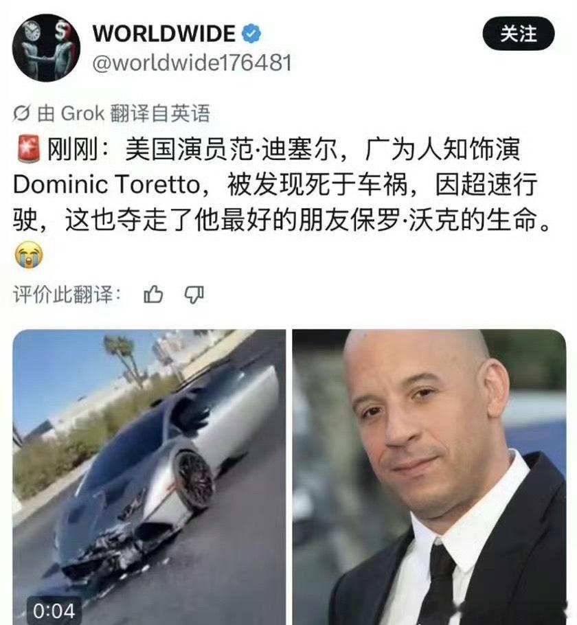 范迪塞尔小梁说车 这种假新闻是不是速度与激情官方发的目的就是测试一下目前这部剧男