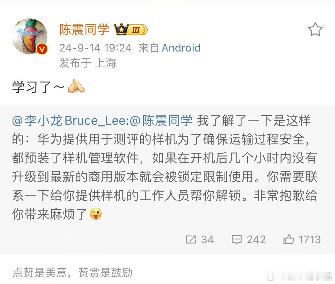 #陈震#震哥和华为高管当事人双方都在正常沟通呢[doge]就隔壁吃瓜群众老激动了